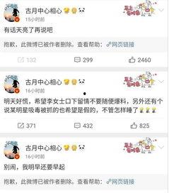 娱乐圈吃瓜大鹅微博